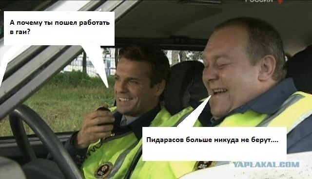 Фотожаба: Про ГАИ