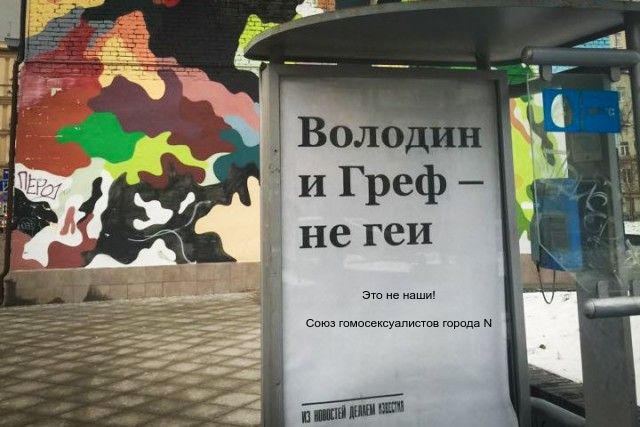Володин обиделася!