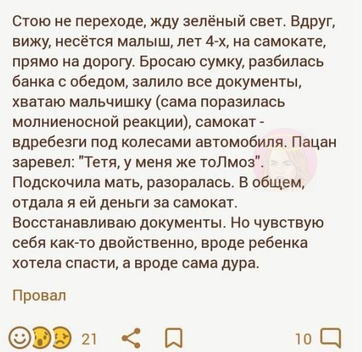 Баянисто-небаянистый юмор 3.03.21