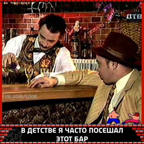 Закусил? Отдохни и ностальгни!
