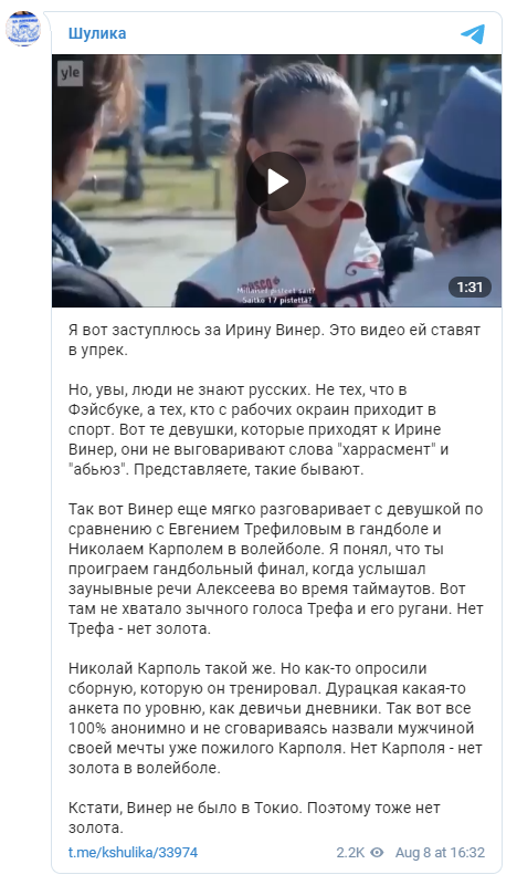 Смотрите, как проклятый Запад измывается над нашими гимнастками!