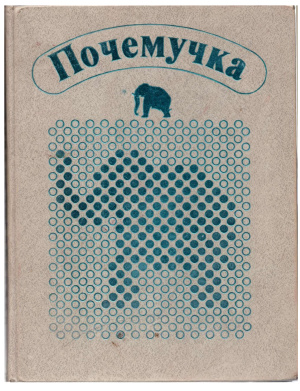 Книжка из детства, которую вы перечитывали несколько раз?