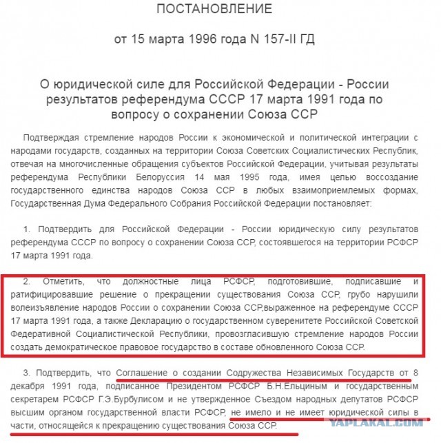 ГИБДД задержала «Волгу» с «номерами СССР»