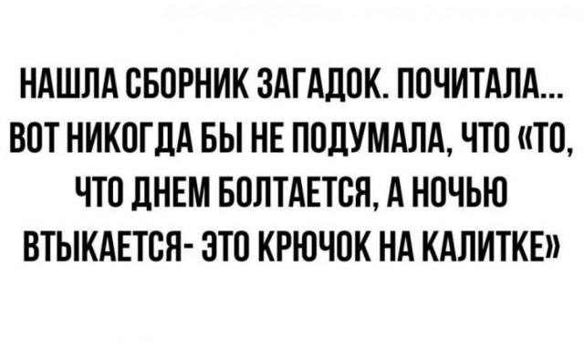 Картинки и мемы для настроения 18.10.2021