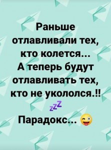 Вопрос к ЯПовчанам по вакцинации