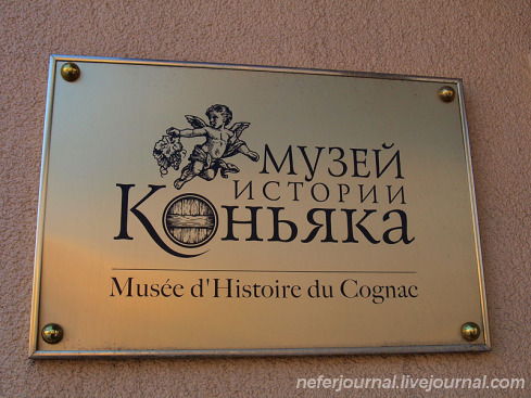 КиН. Музей коньяка (30 фото)