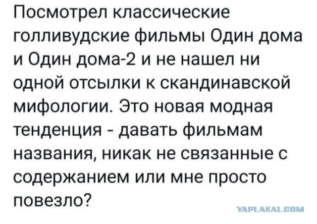 10 интересных фактов о фильме «Один дома»