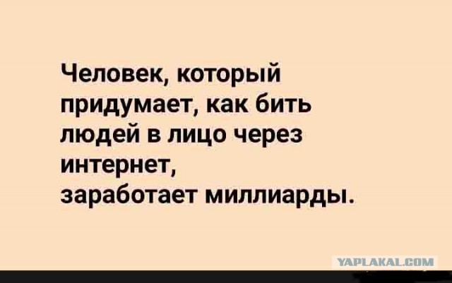 Всякой Хни вам в ленту, дорогие деграданты...