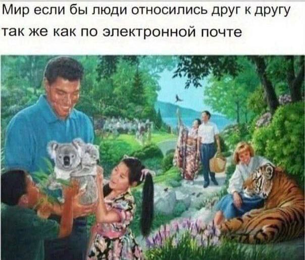 Картинки и мемы для настроения - 119
