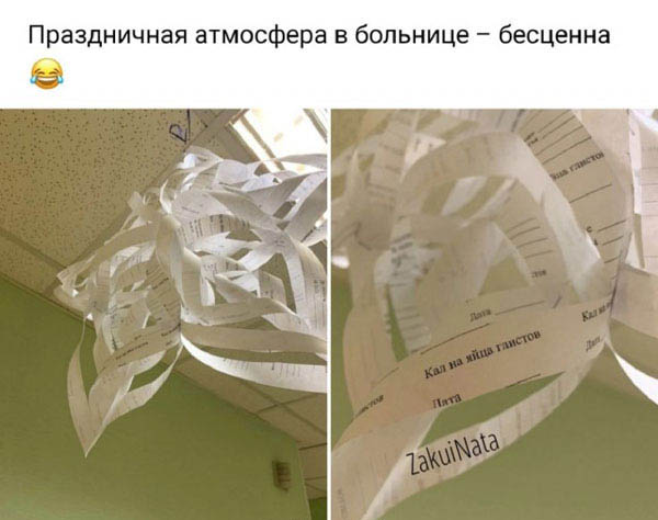 Романы и баяны