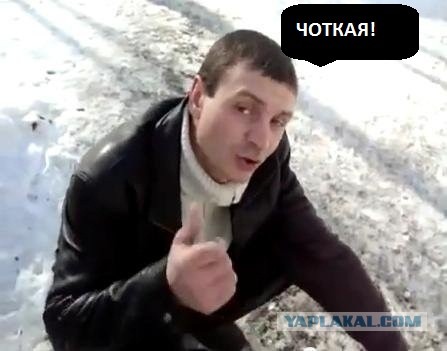 Невеста дай пять!