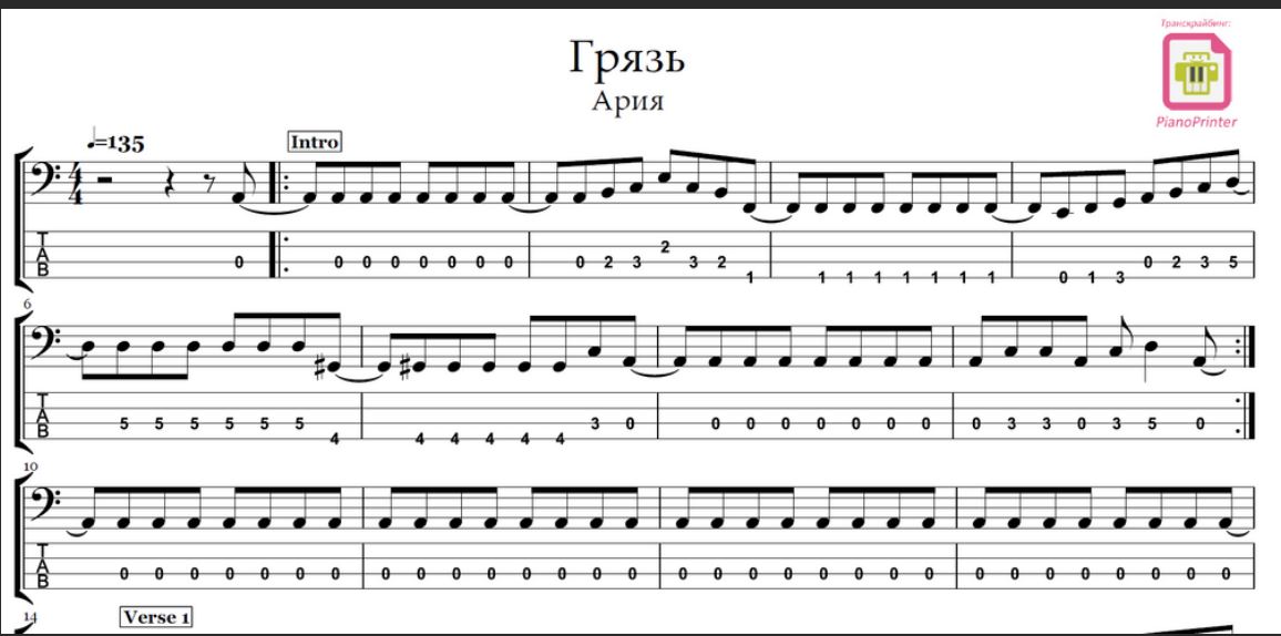 Doom табы. Doom табы