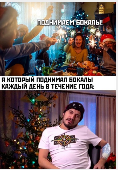 Новогодне-боянисто-депрессивное