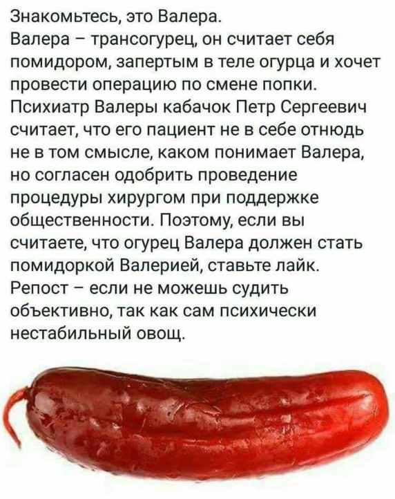 Валера