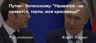 Дональд Трамп провёл телефонный разговор с Владимиром Путиным