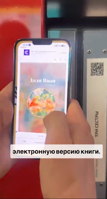 Онлайн-библиотека книг в метро