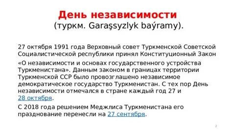 8 декабря 1991 года