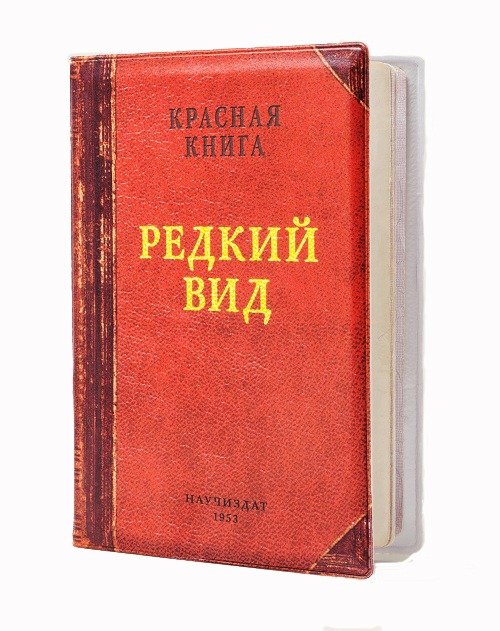 Я достаю из широких штанин....