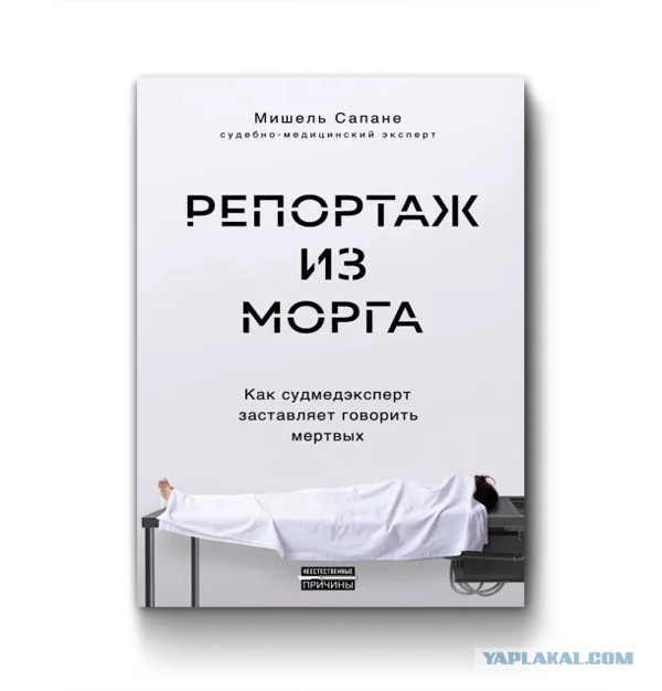 10 фактов о покойниках от врача