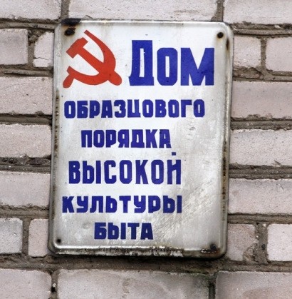 Интересная табличка