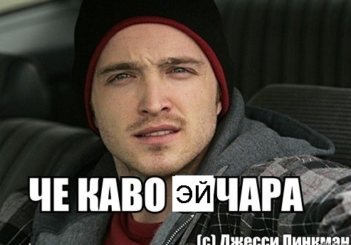 Отдел кадров, он же ХЭРЭ