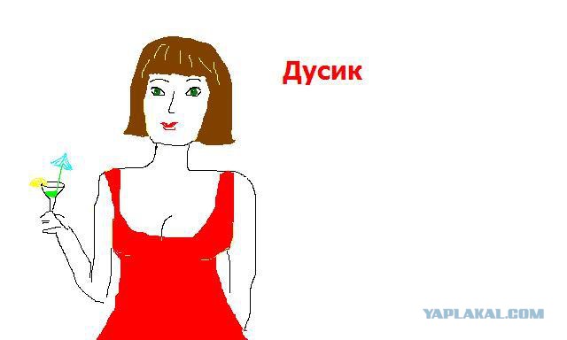Нарисуй ЯПовца пейнтом
