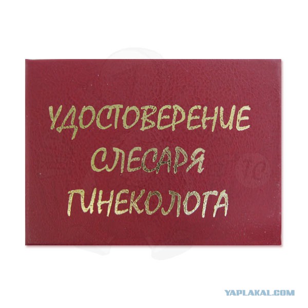 Тыжюрист