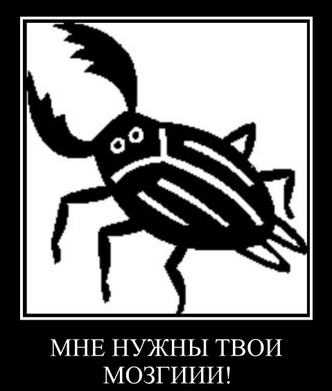 Всё пропало