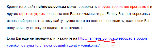 Турчинов уволил военкома за повестку сыну