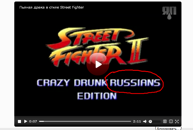 Пьяная драка в стиле Street Fighter
