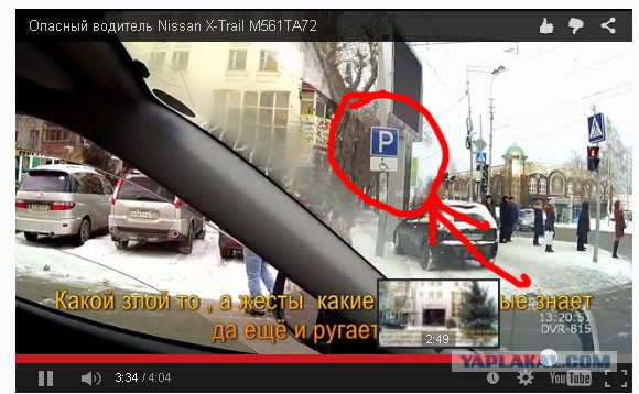 Неадекват на Nissan X-Trail М561ТА72 Тюмень