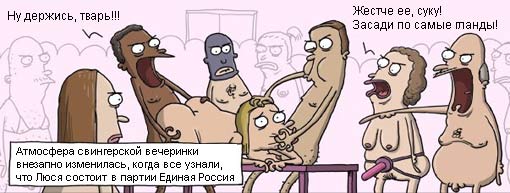 Как я на свинг пати ходил
