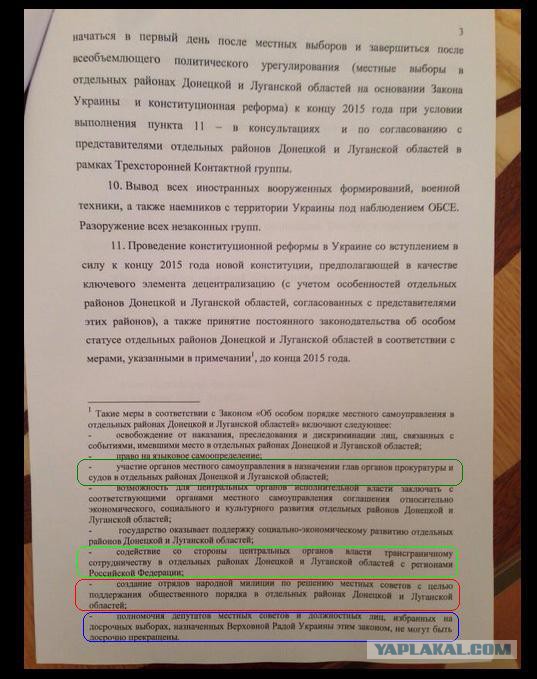 Минские переговоры нормандской четверки