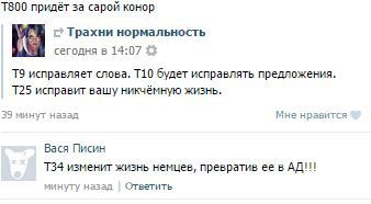 Смешные комментарии из социальных сетей