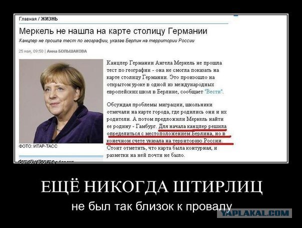 Соискательница работы