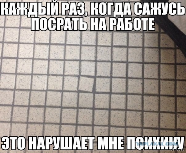 "Слышал, вы тут любите перфекционизм"