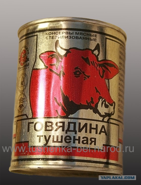 Про тушенку