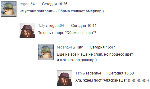 "Боже, Царя Храни!" над Америкой