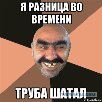 Муса негодует!