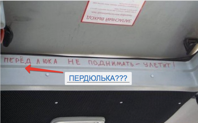 Суровая и беспощадная российская маршрутка