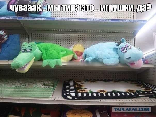 Игрушки от Газпром