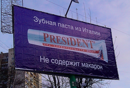 Народный креатив в вывесках, рекламах и пр.