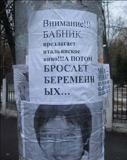 Половые торгаши