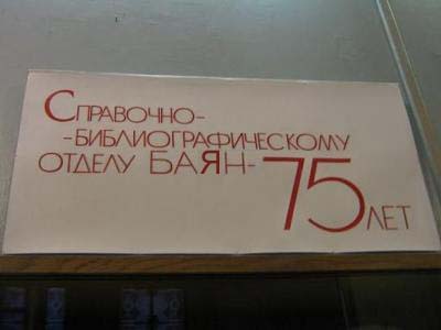 ОБЪЯВЛЕНИЯ. На стенах, в газетах, афиши.