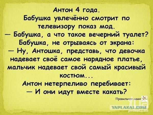 Перлы детей