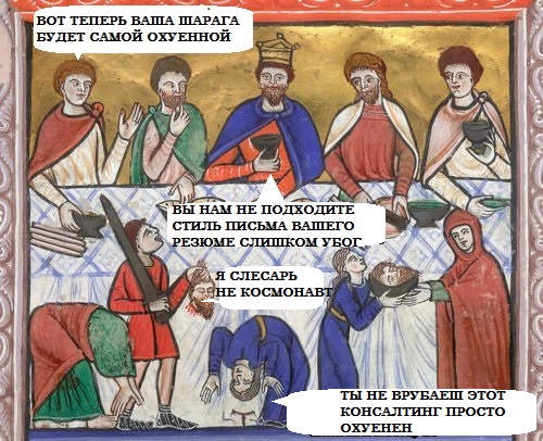 И снова средневековье