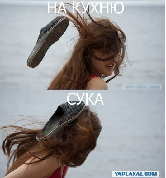 А**евшие бабы
