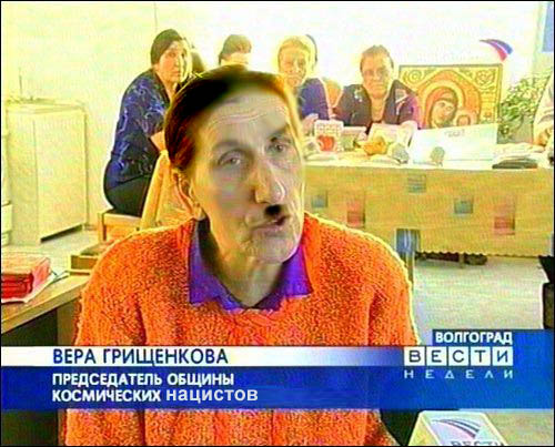 Фотожаба: Вера Грищенкова