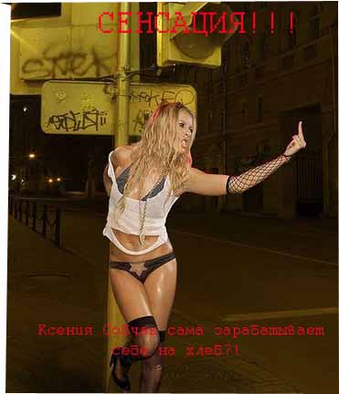 Фотожаба: Желтая пресса