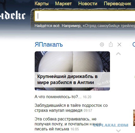 Крупнейший дирижабль в мире разбился в Англии